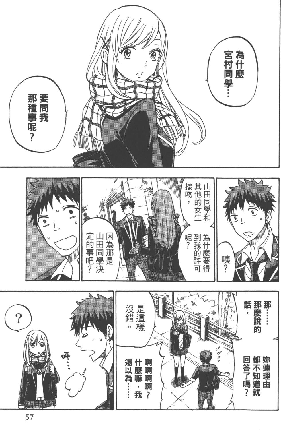第57页