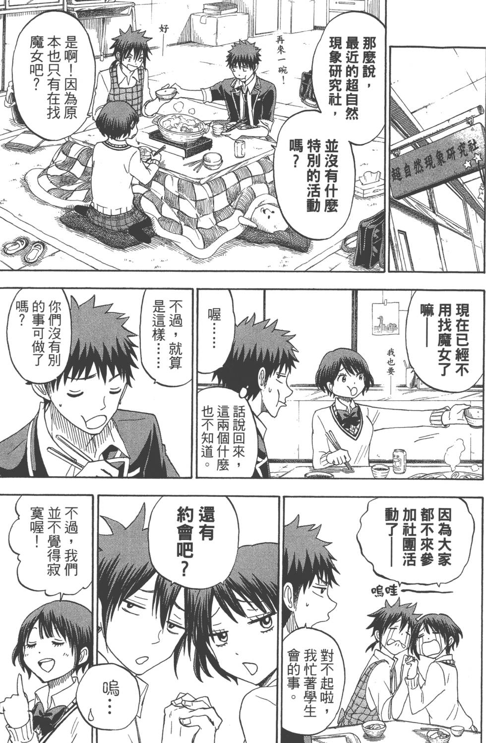 第71页