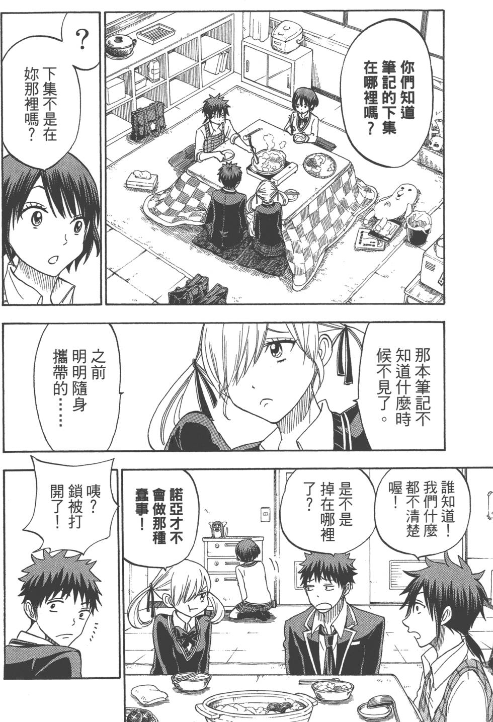 第74页