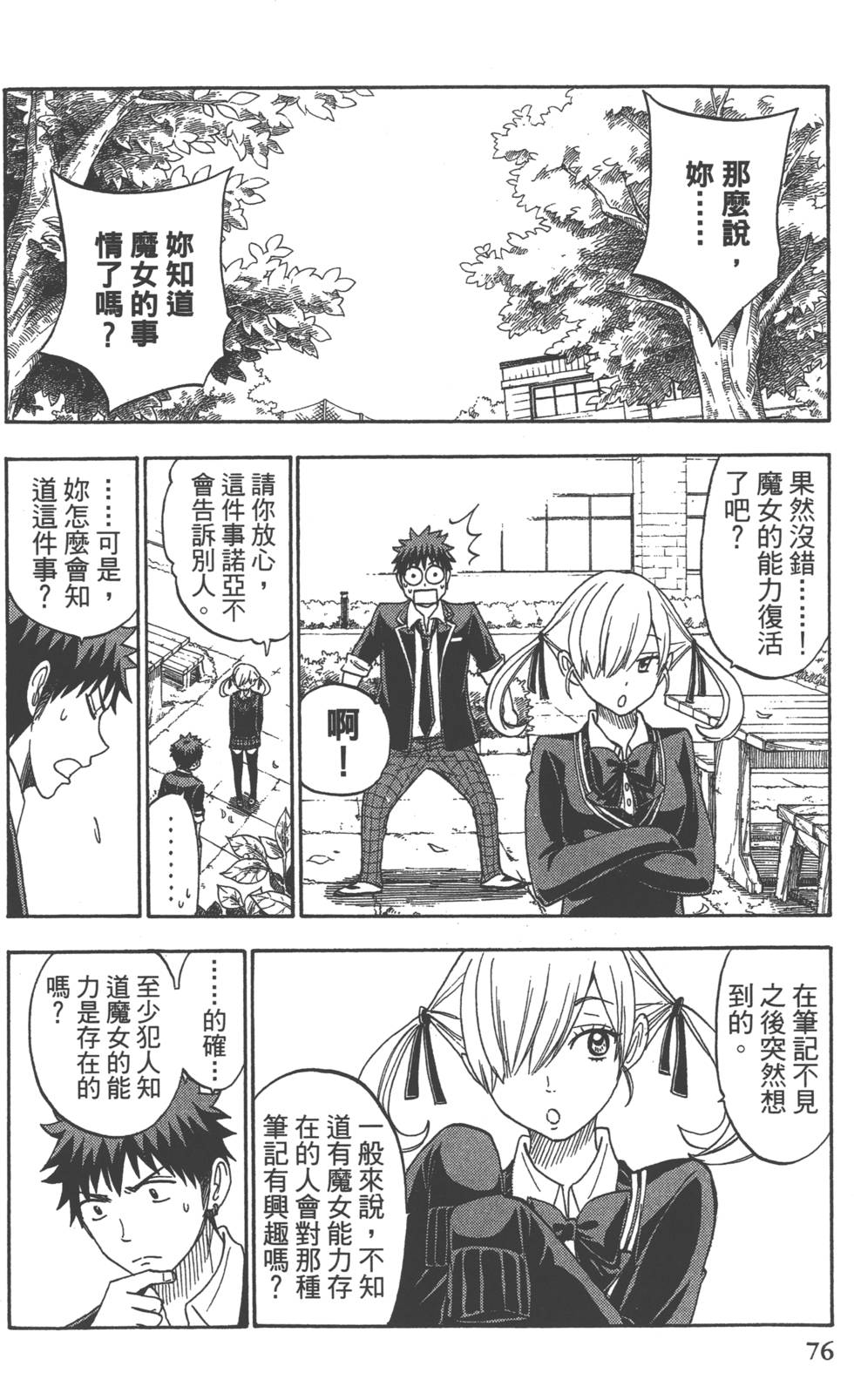 第76页