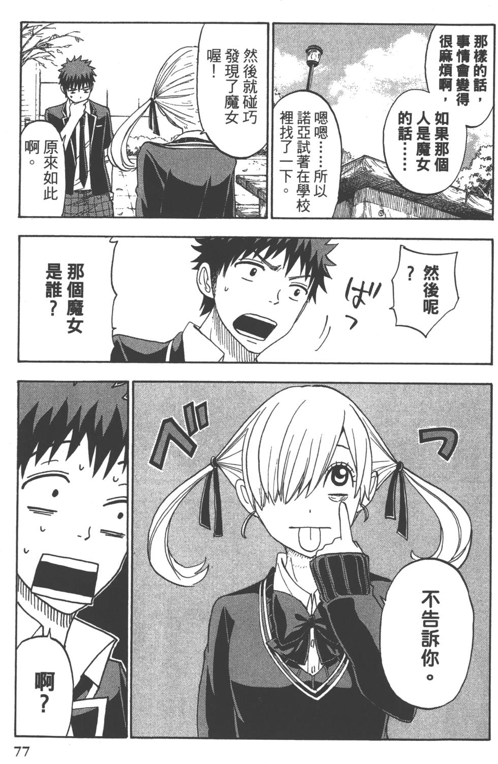 第77页