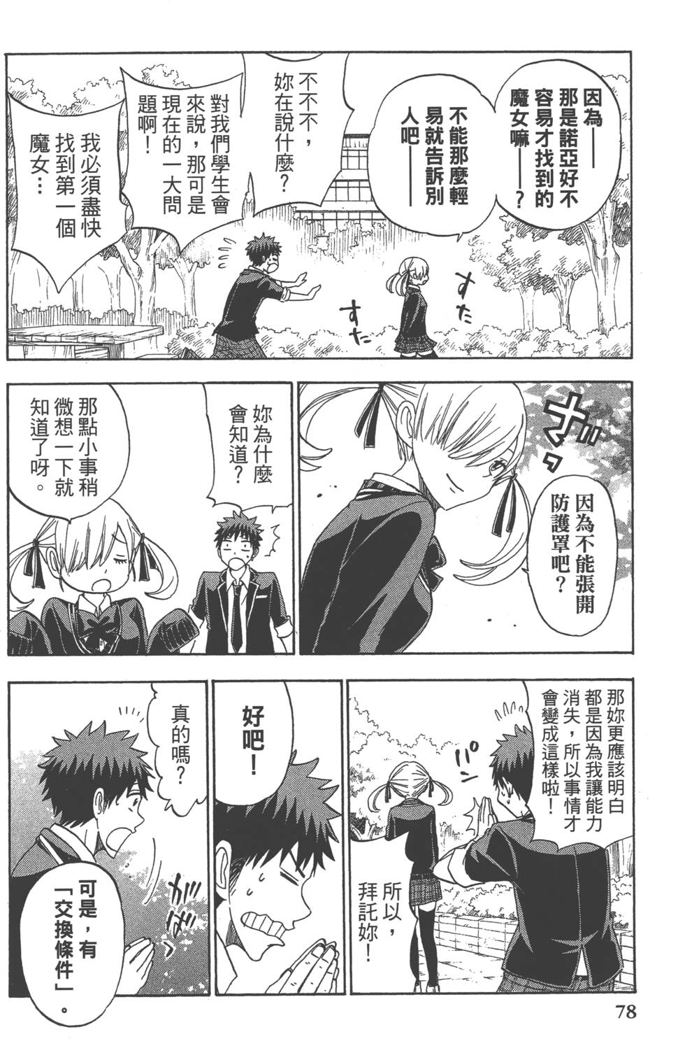 第78页