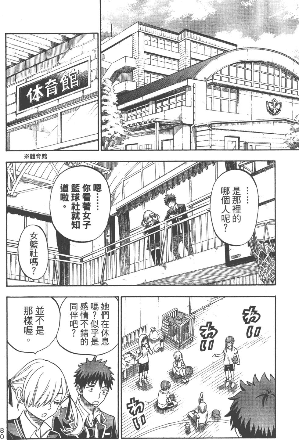 第80页