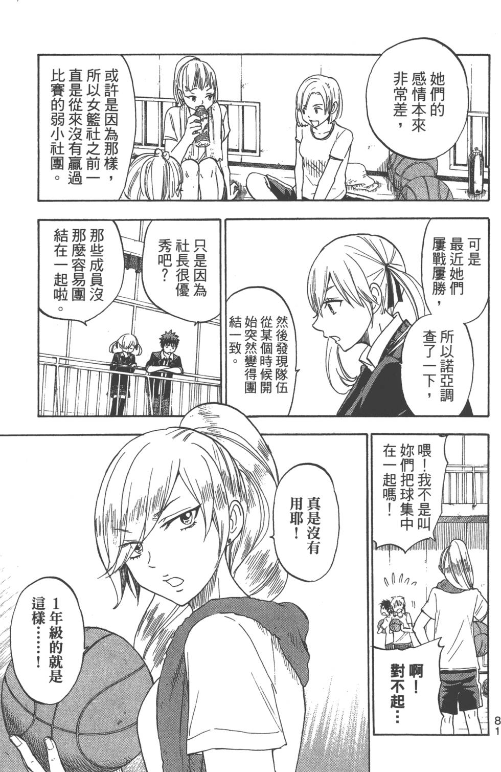 第81页