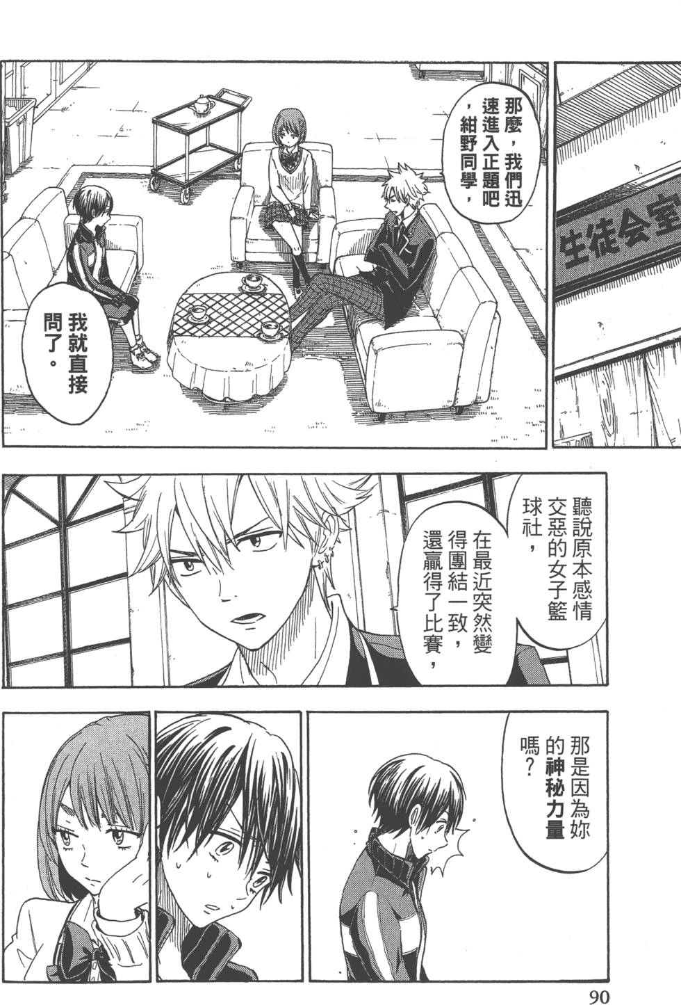 第90页
