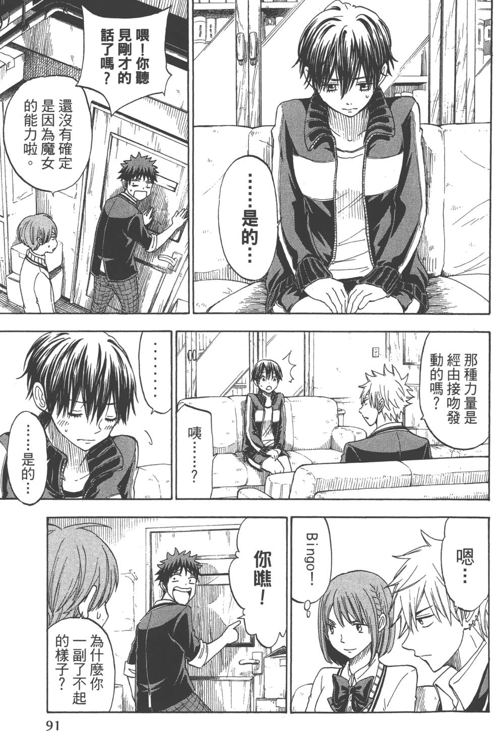 第91页