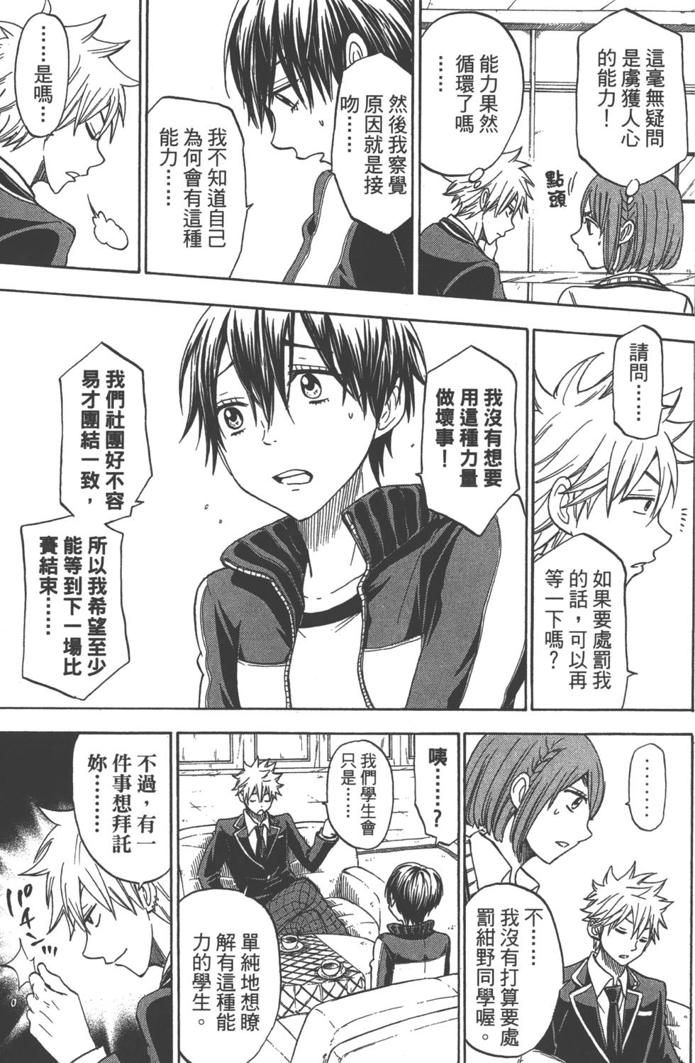 第93页