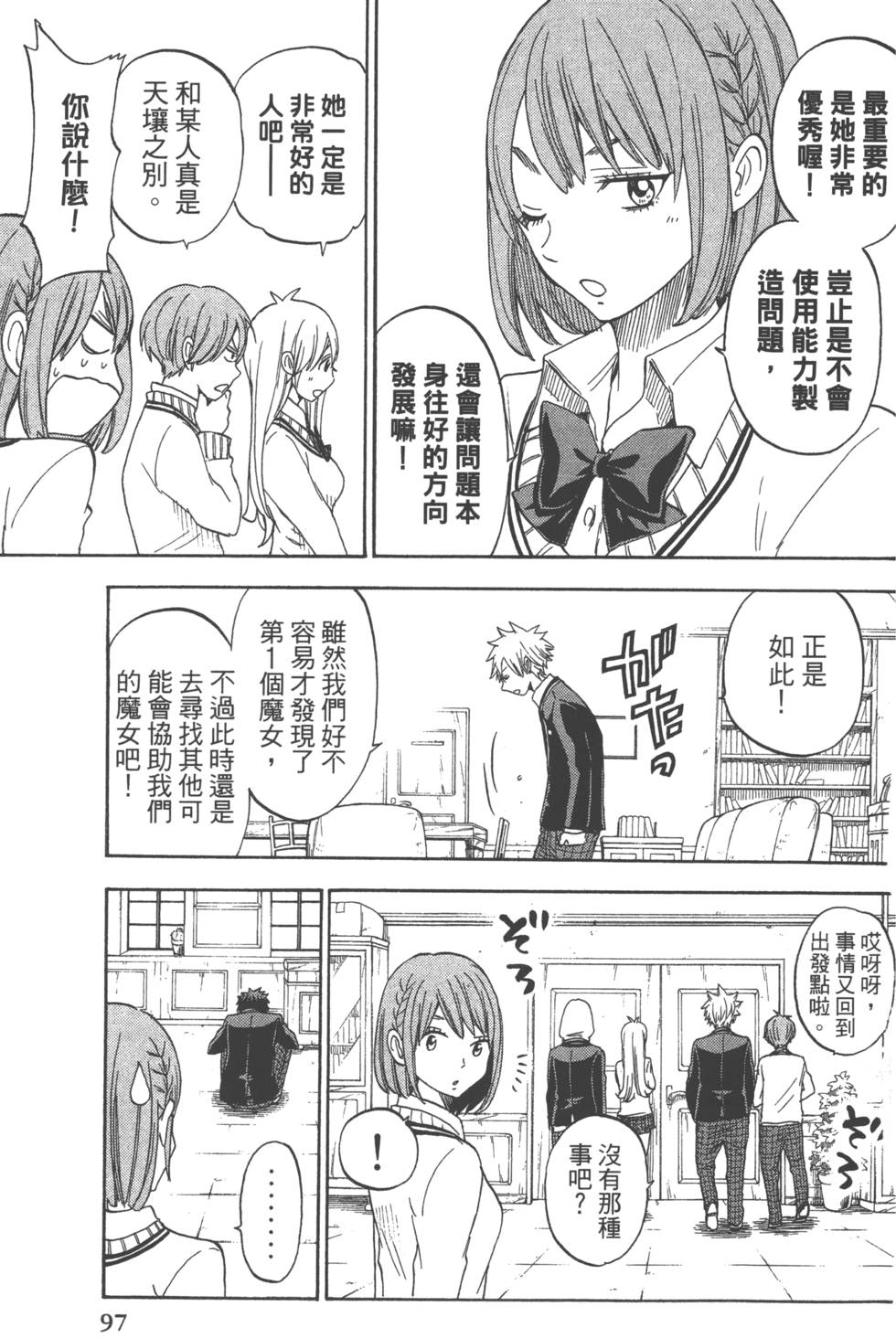 第97页