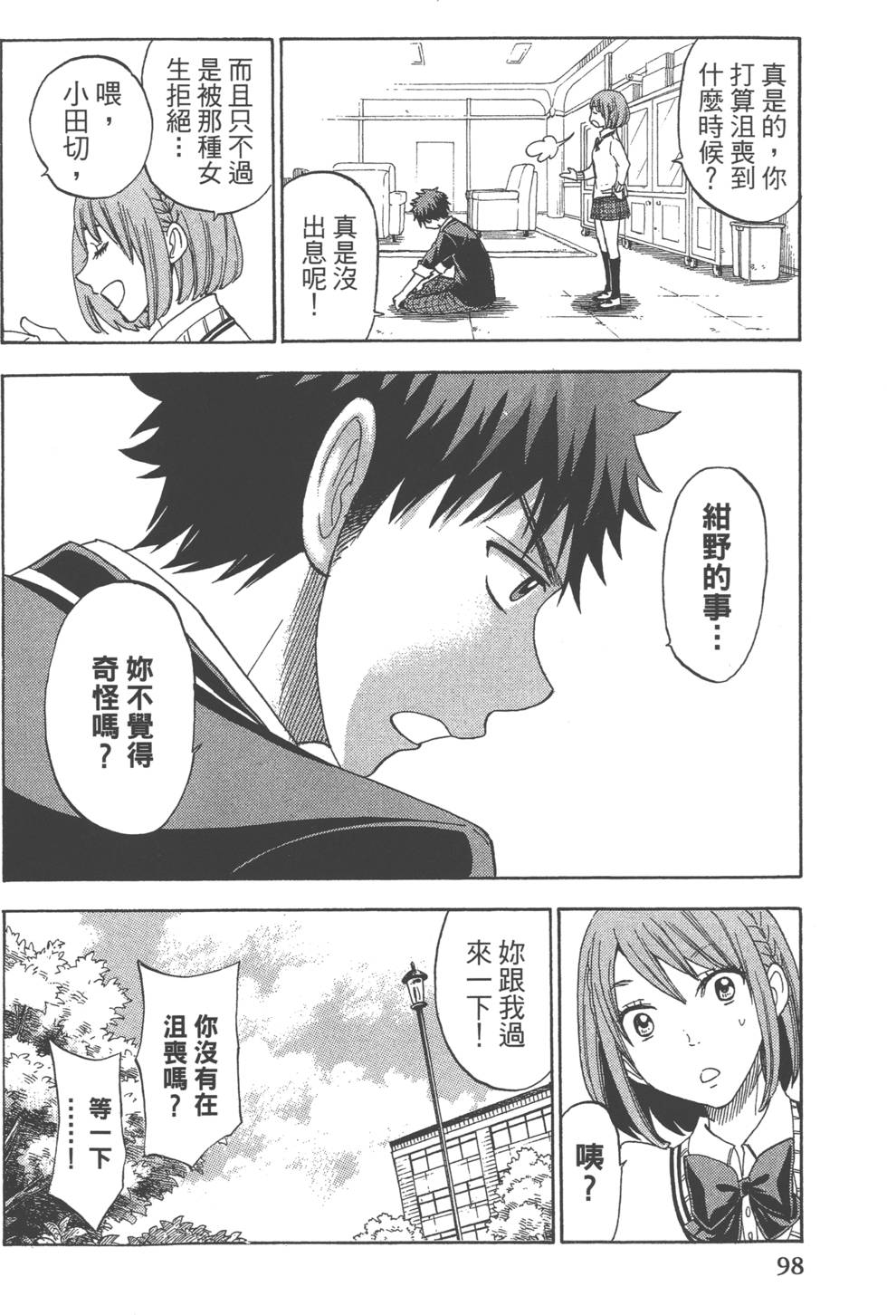 第98页