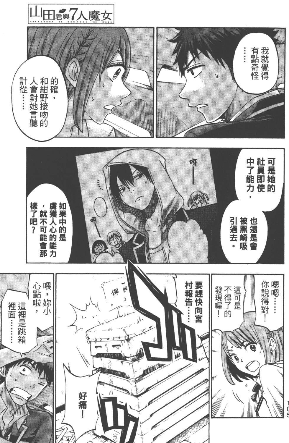 第105页