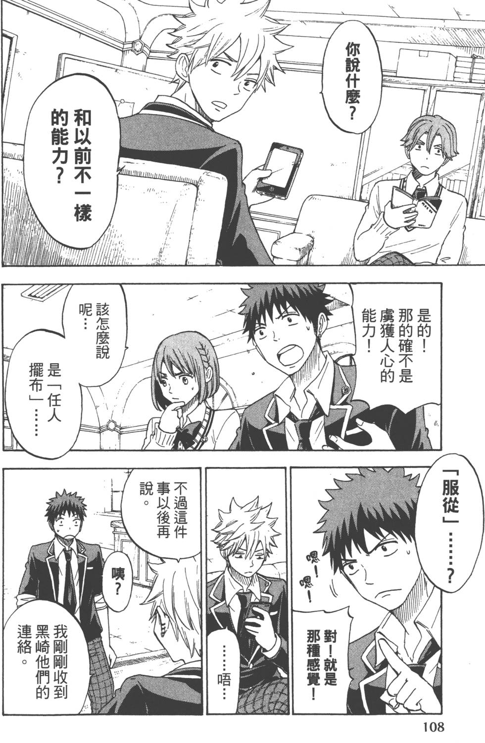 第108页