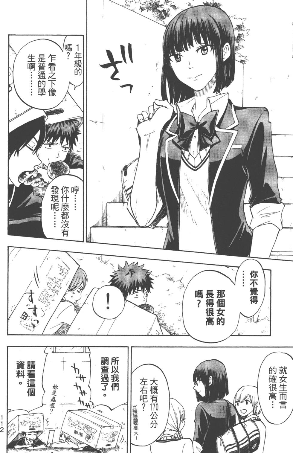 第112页