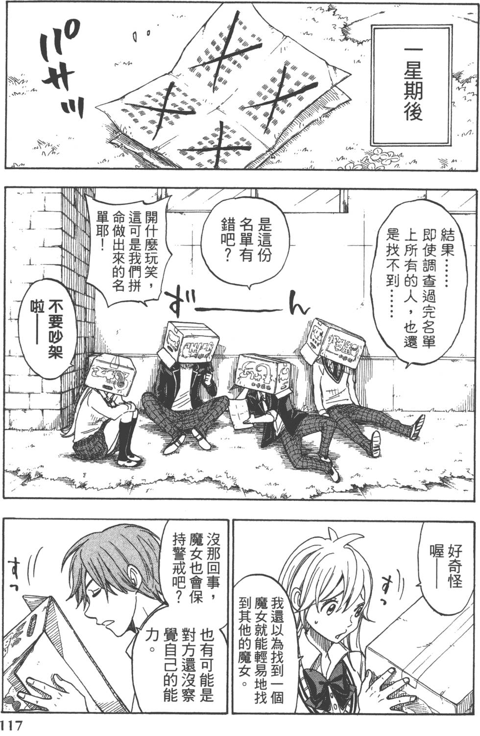 第117页