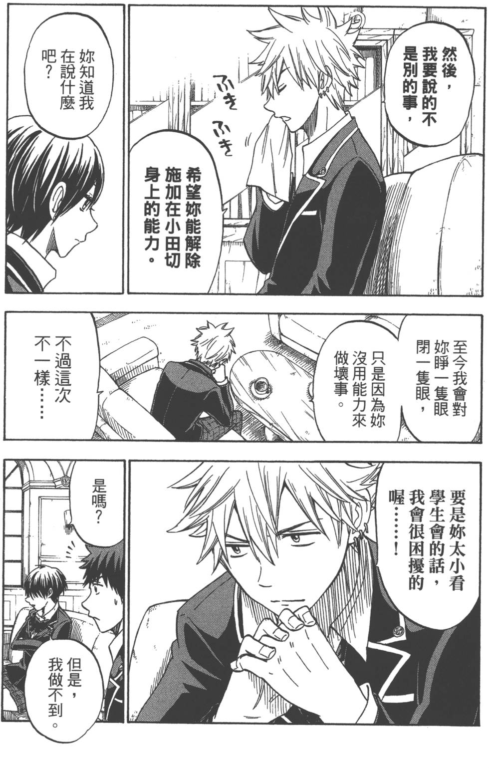 第137页