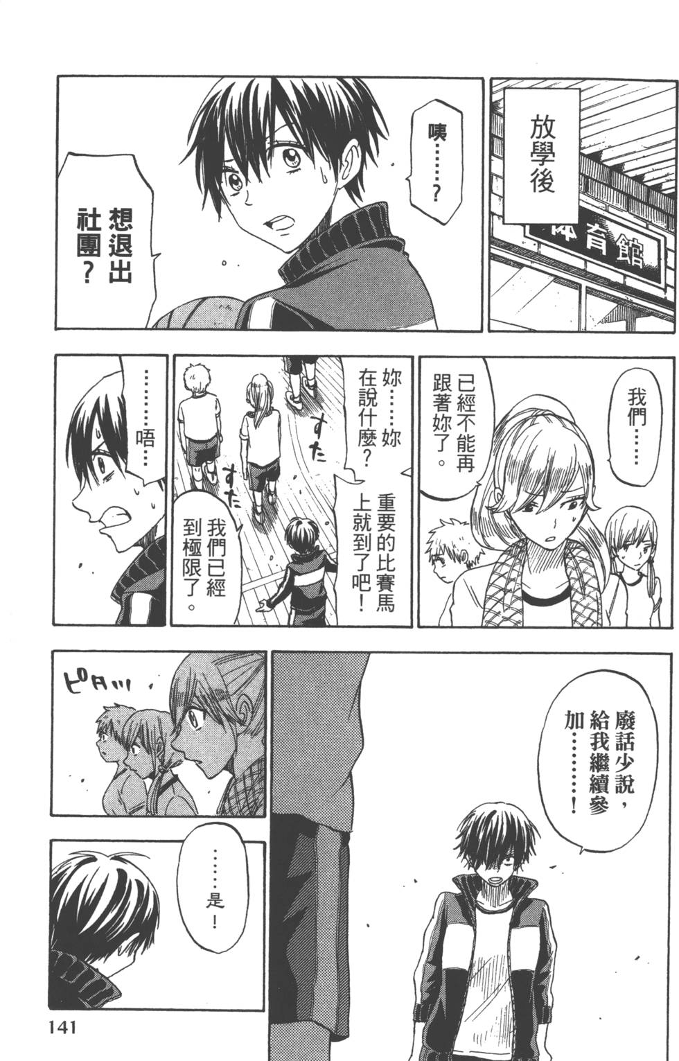 第141页