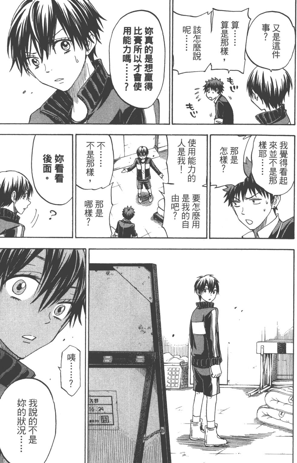 第143页