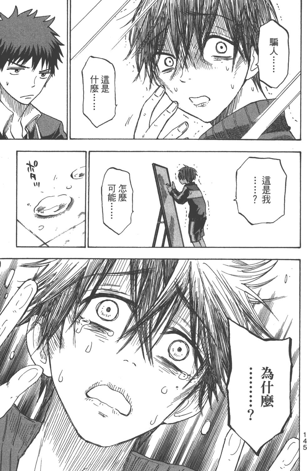 第145页