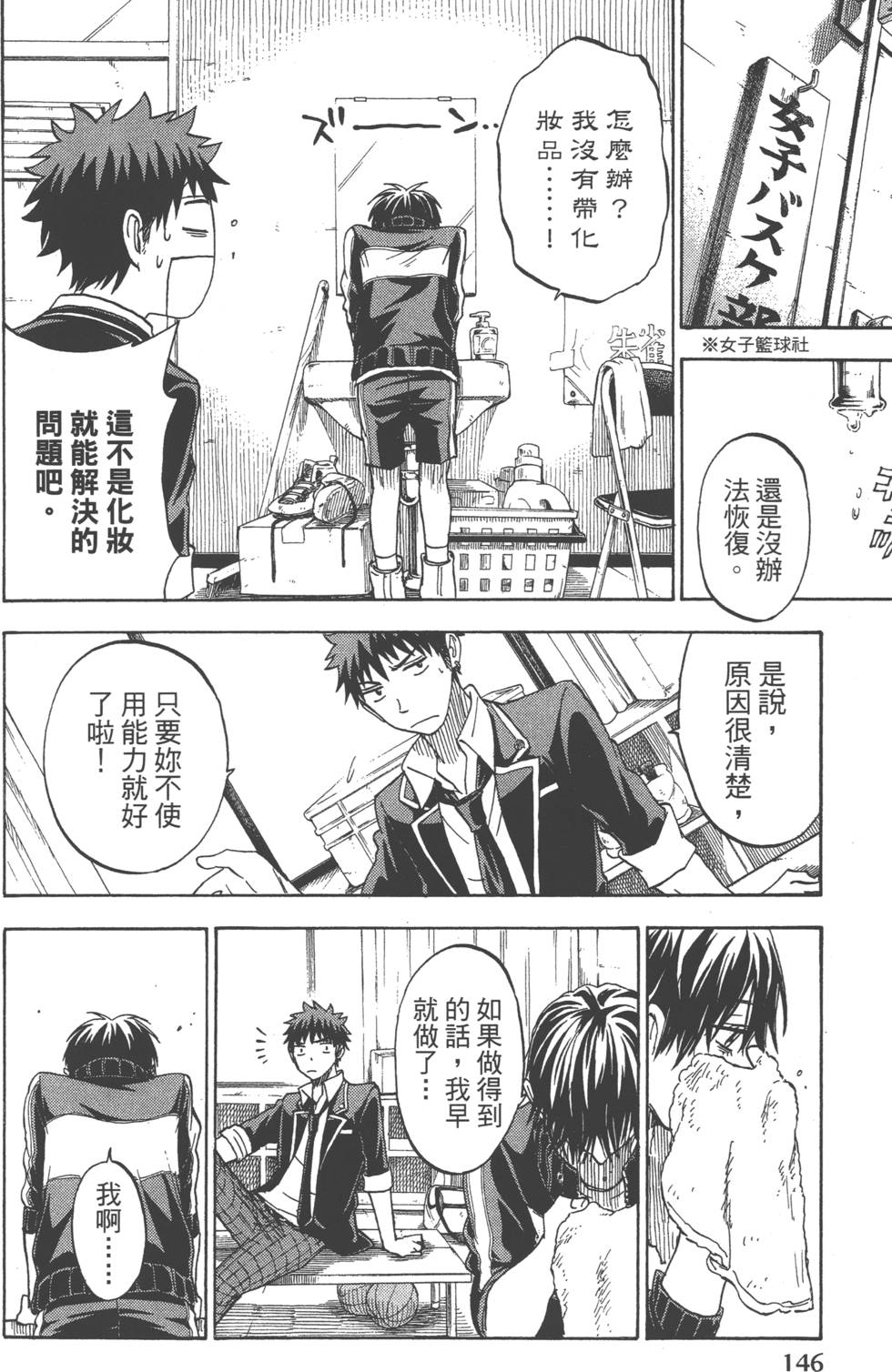 第146页