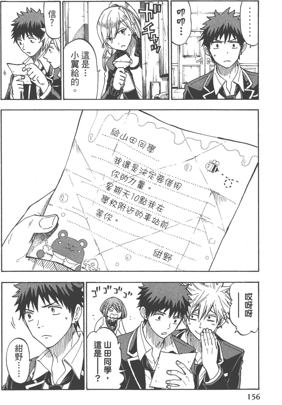 第156页