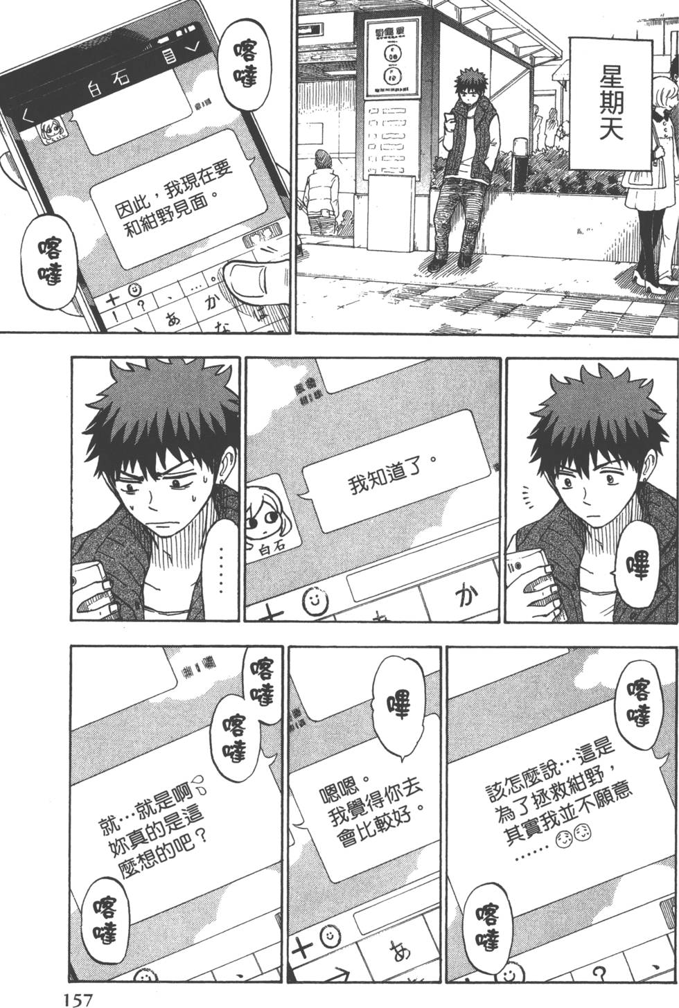 第157页