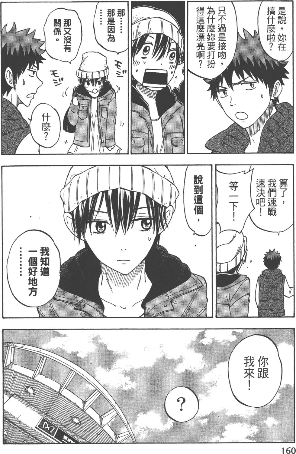 第160页