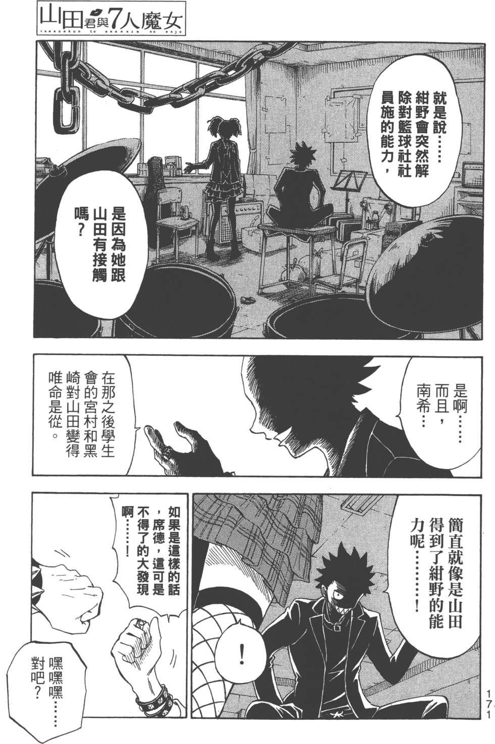 第171页