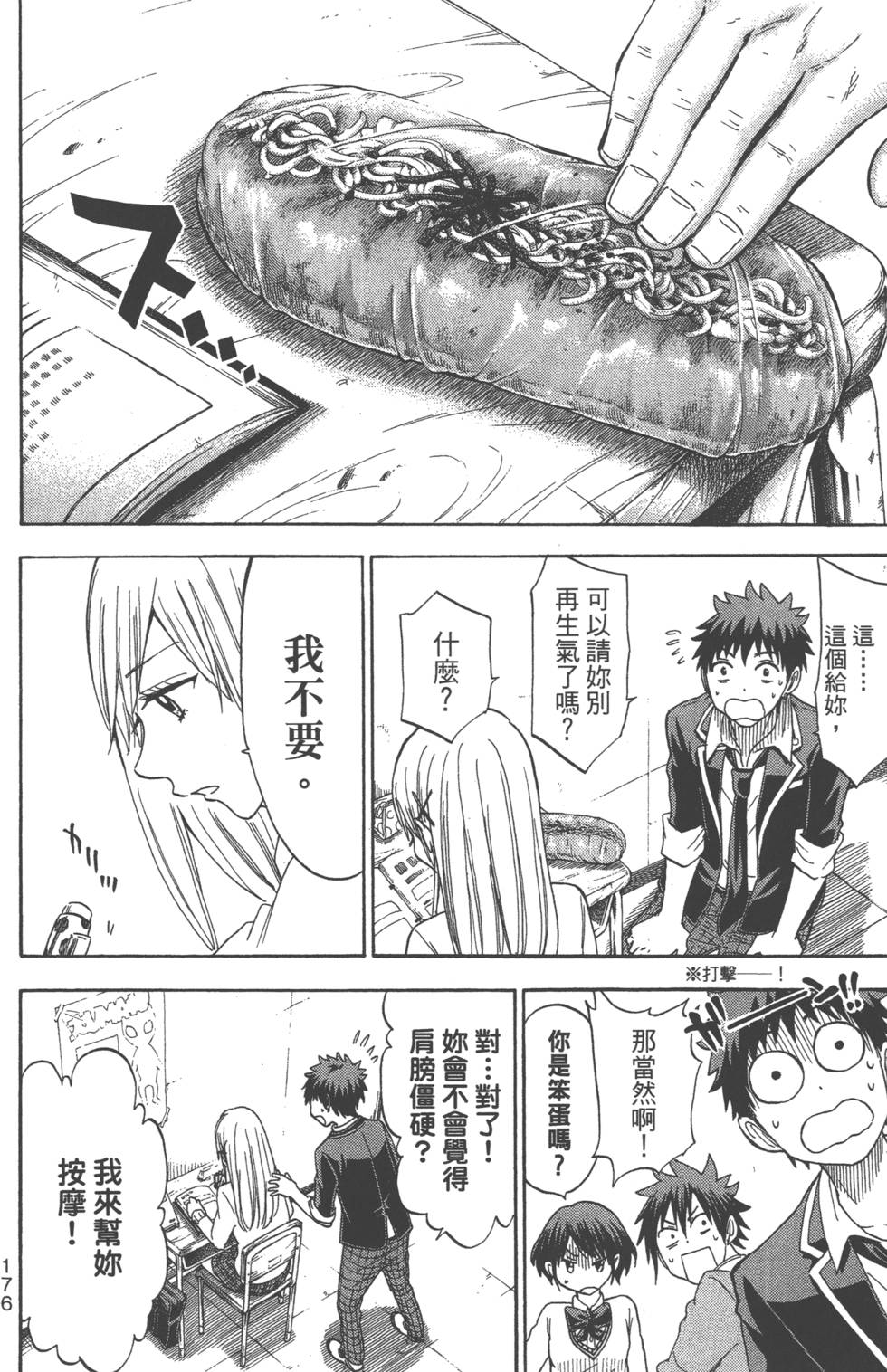 第176页