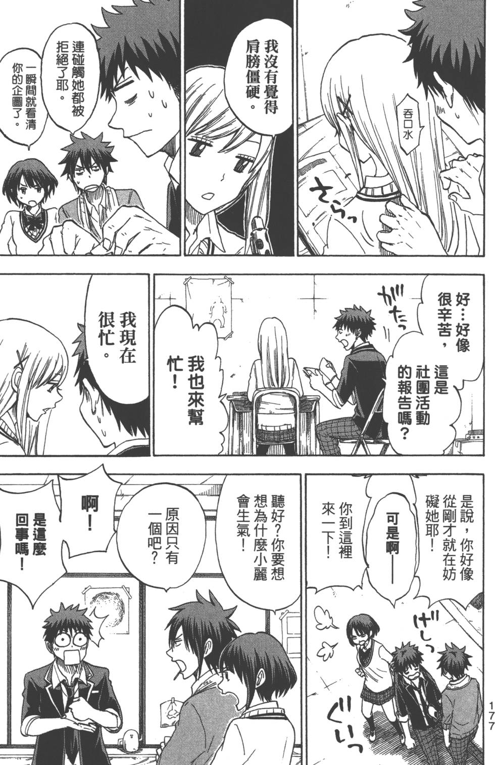 第177页