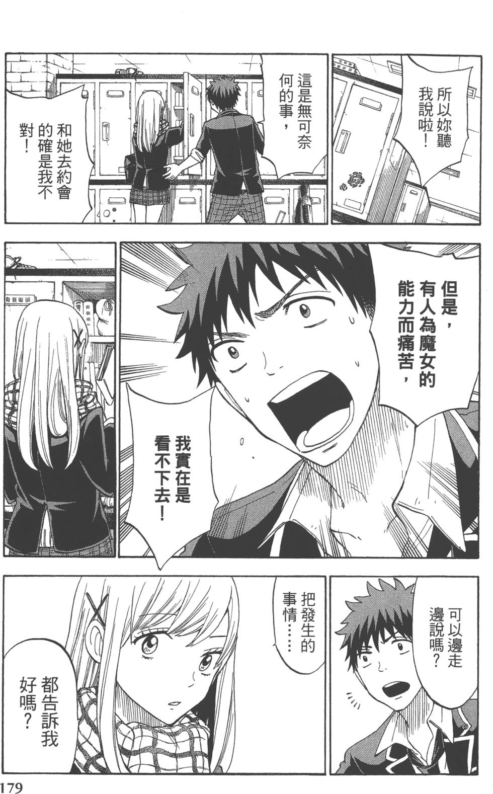 第179页