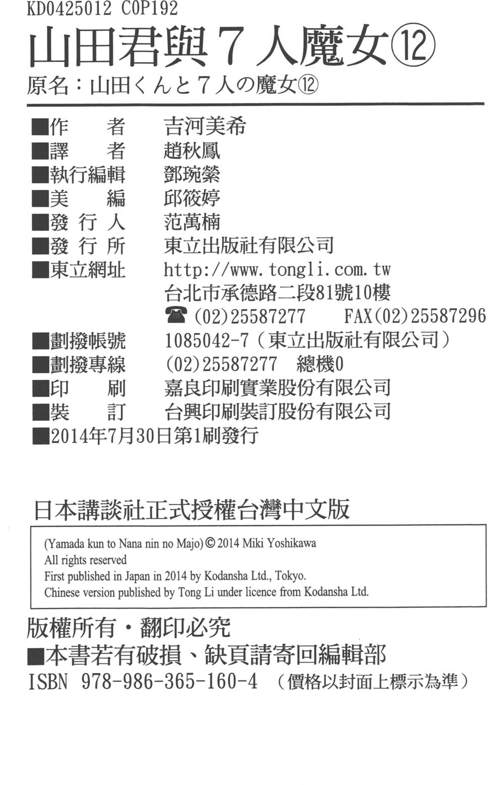 第192页