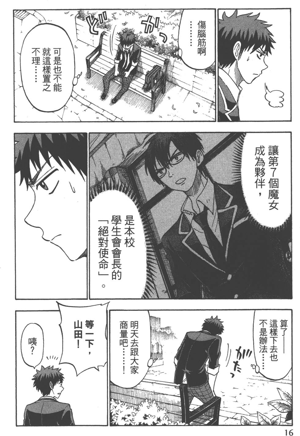 第16页