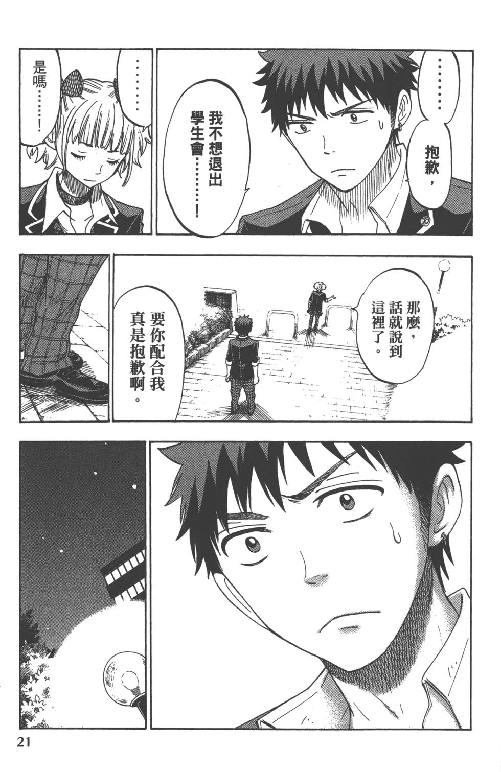 第21页