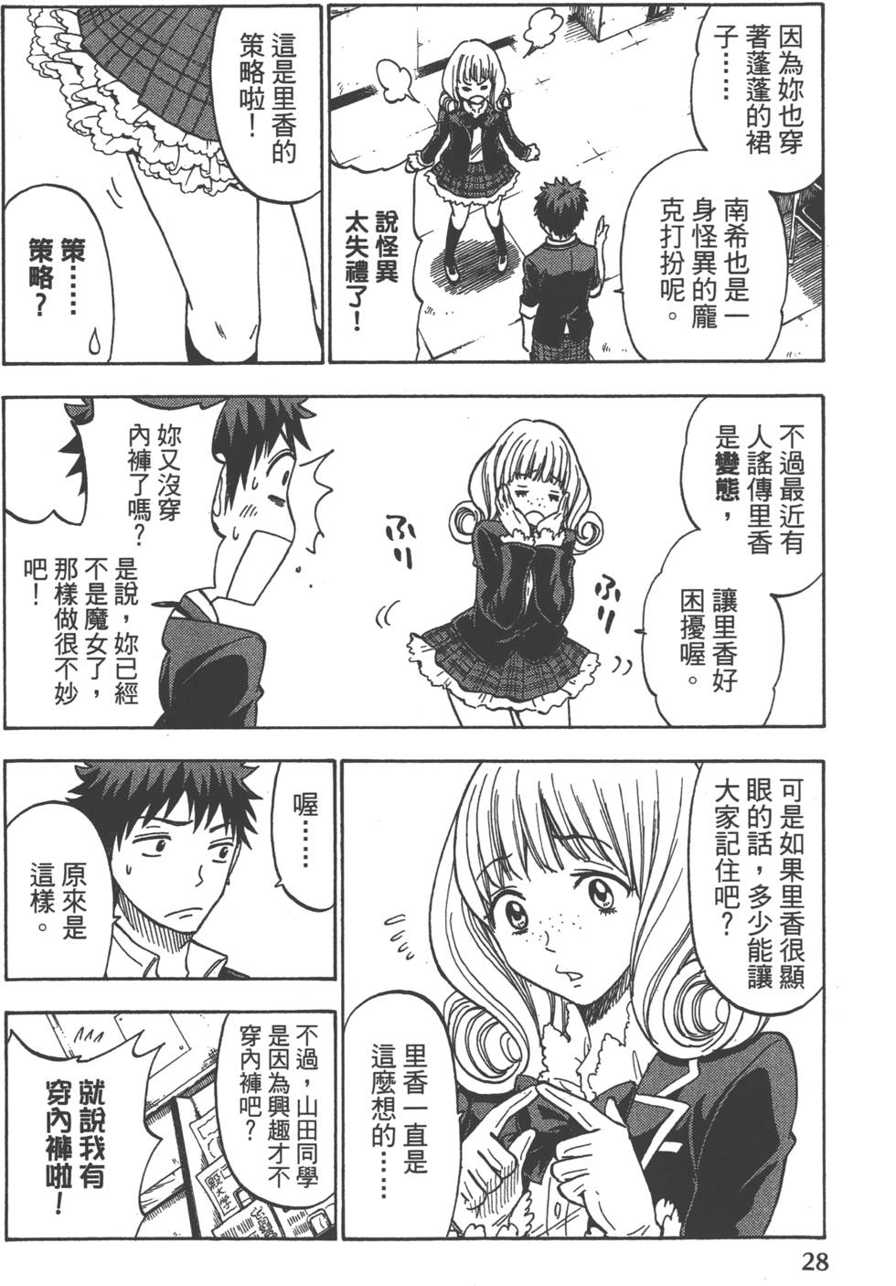第28页