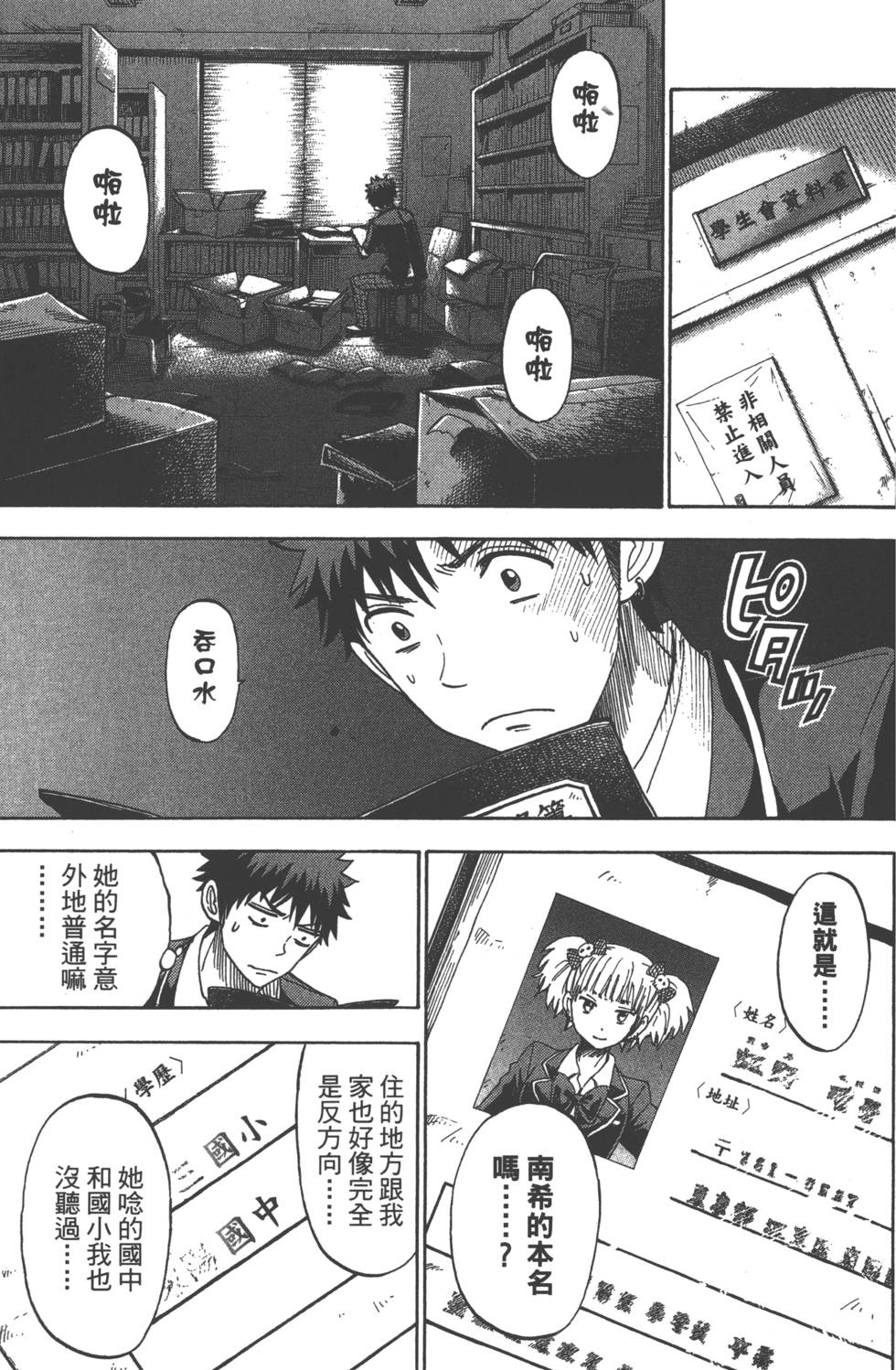 第29页