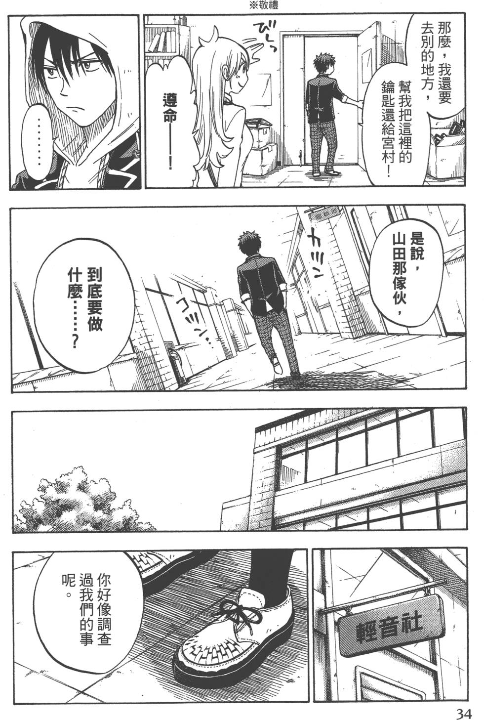 第34页