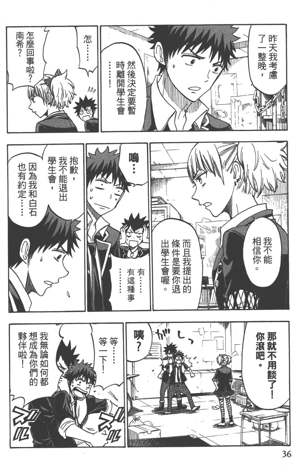 第36页
