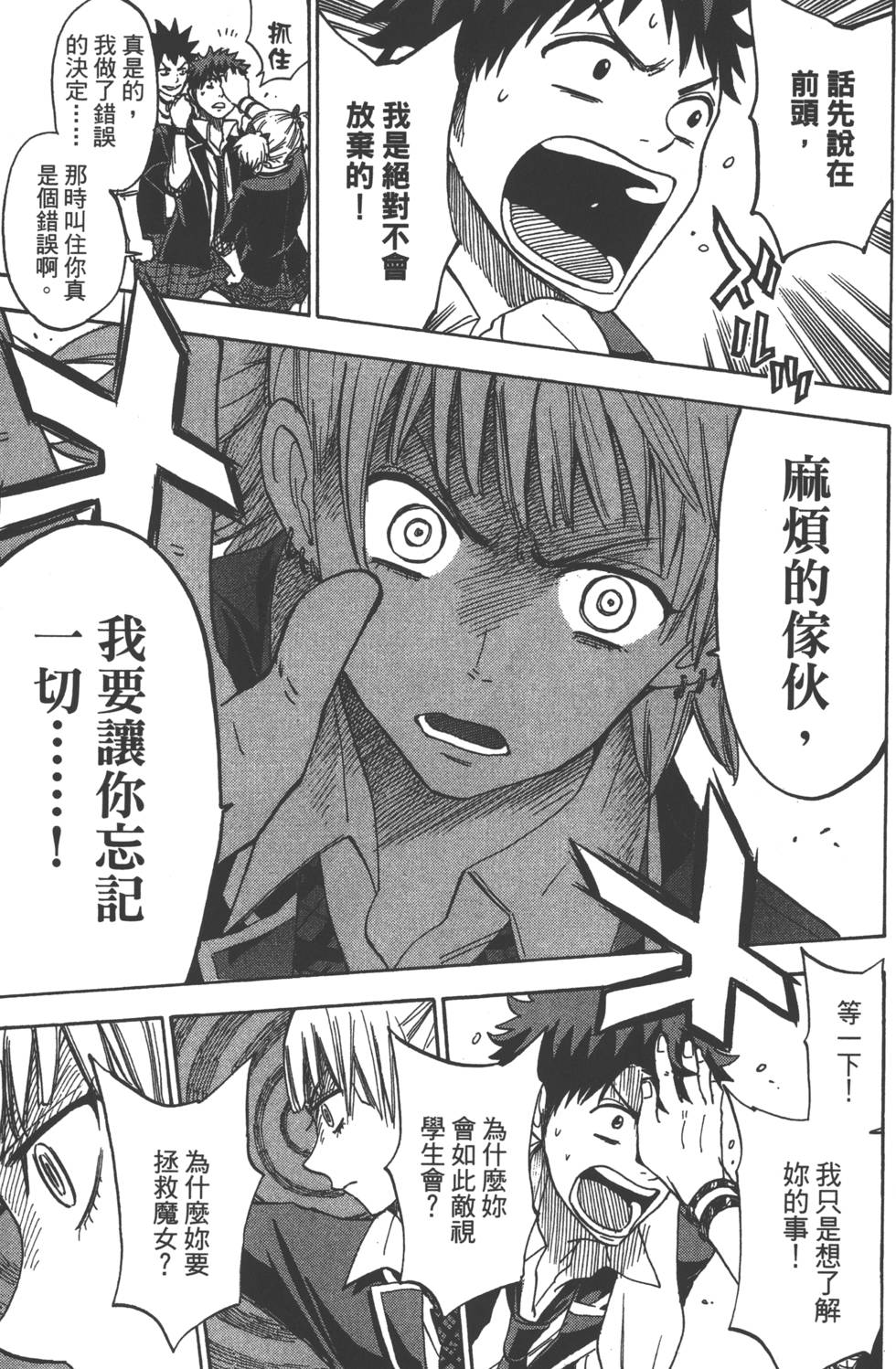 第37页