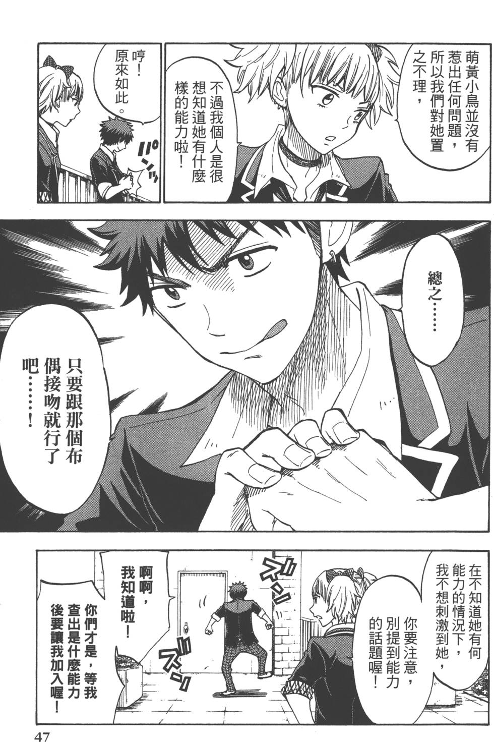 第47页