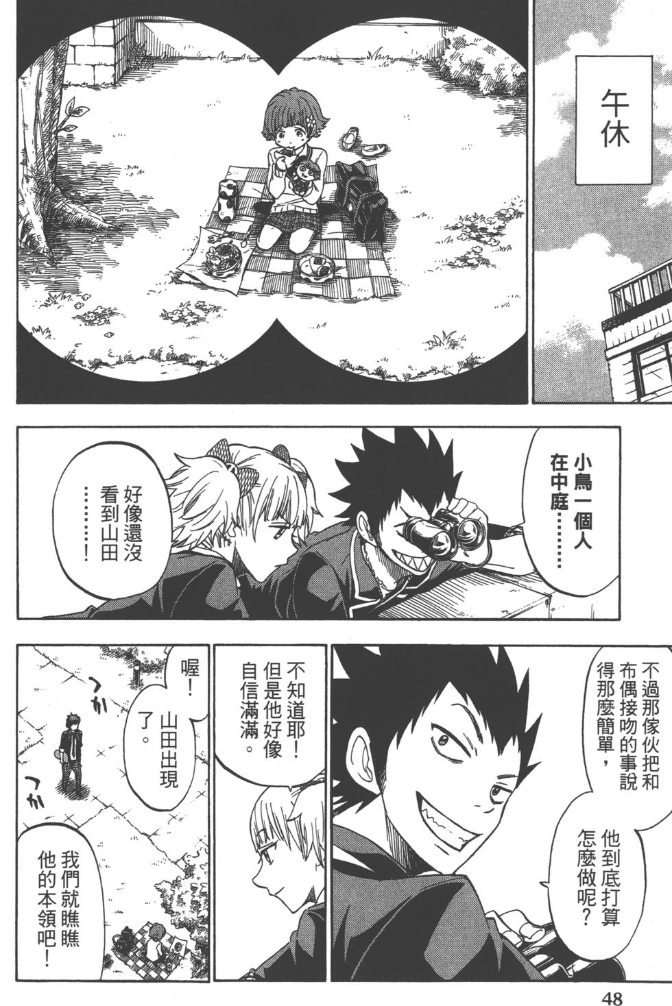 第48页