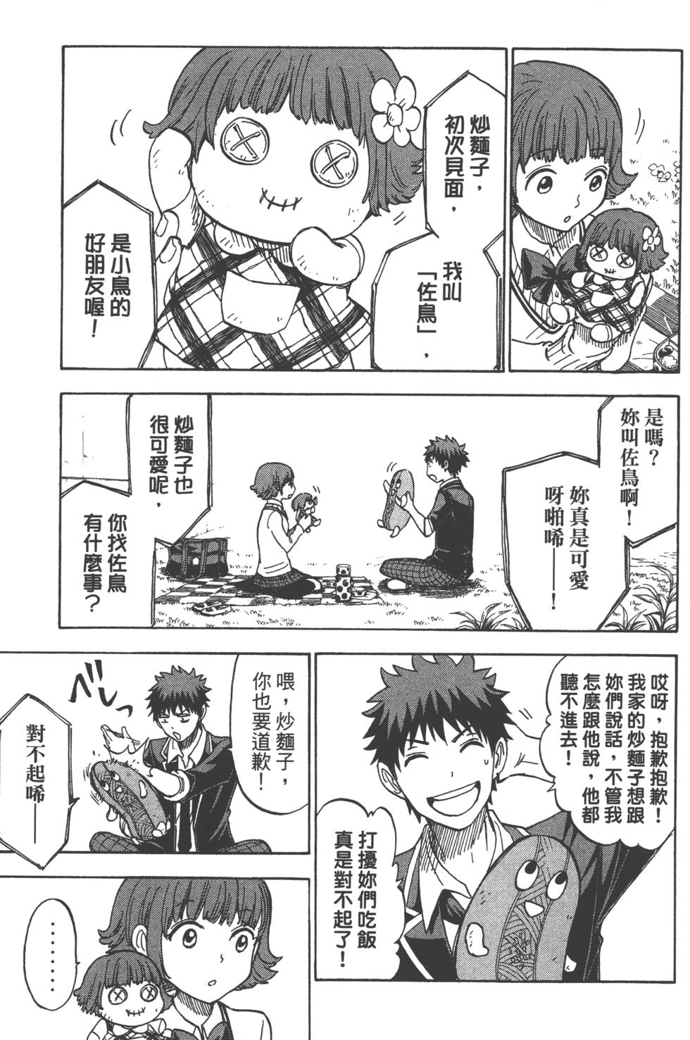 第51页