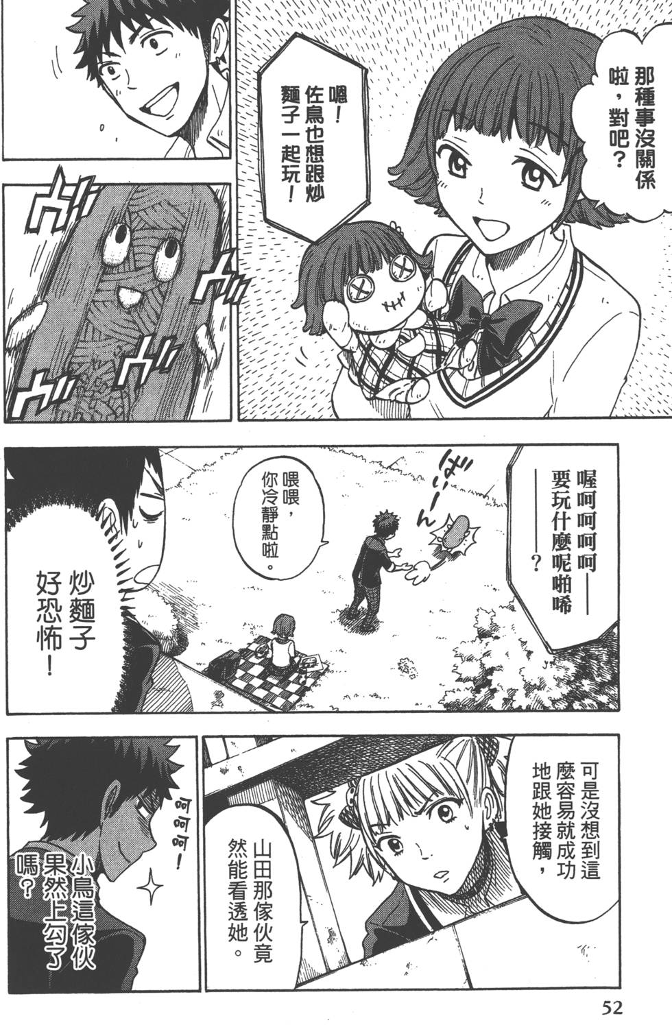 第52页