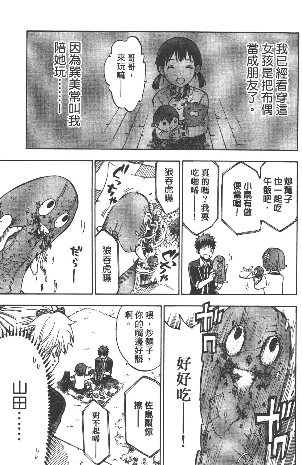 第53页