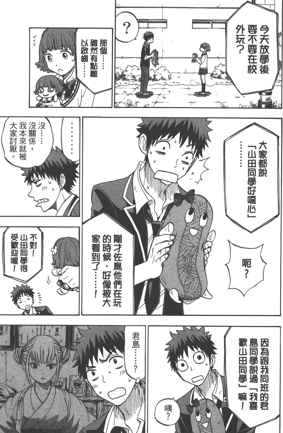 第61页