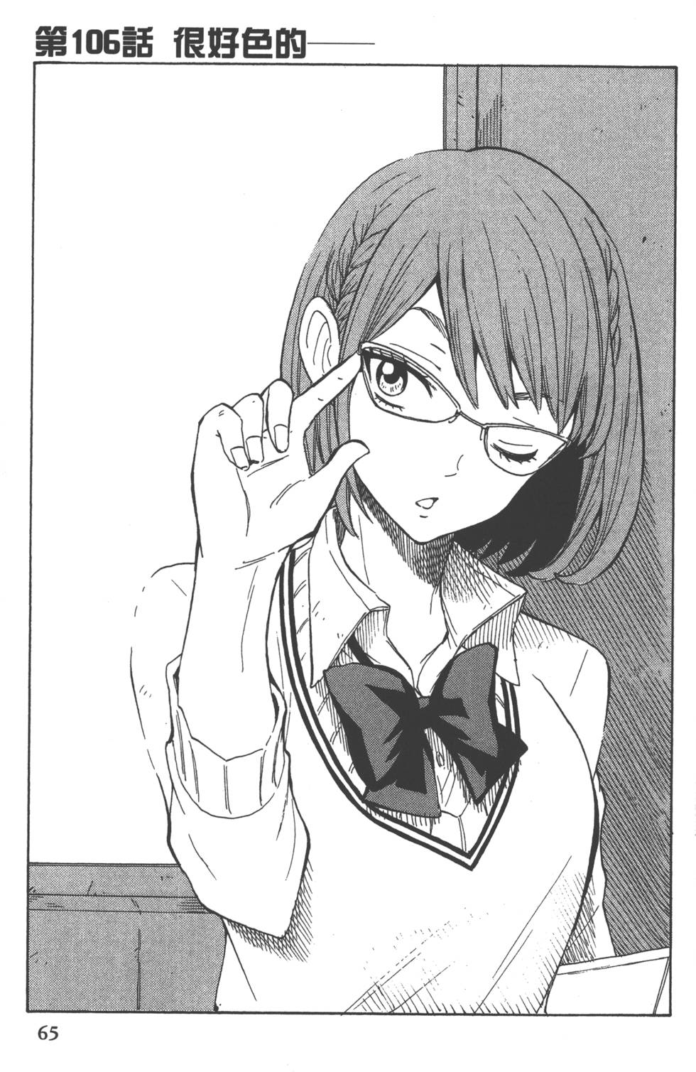 第65页