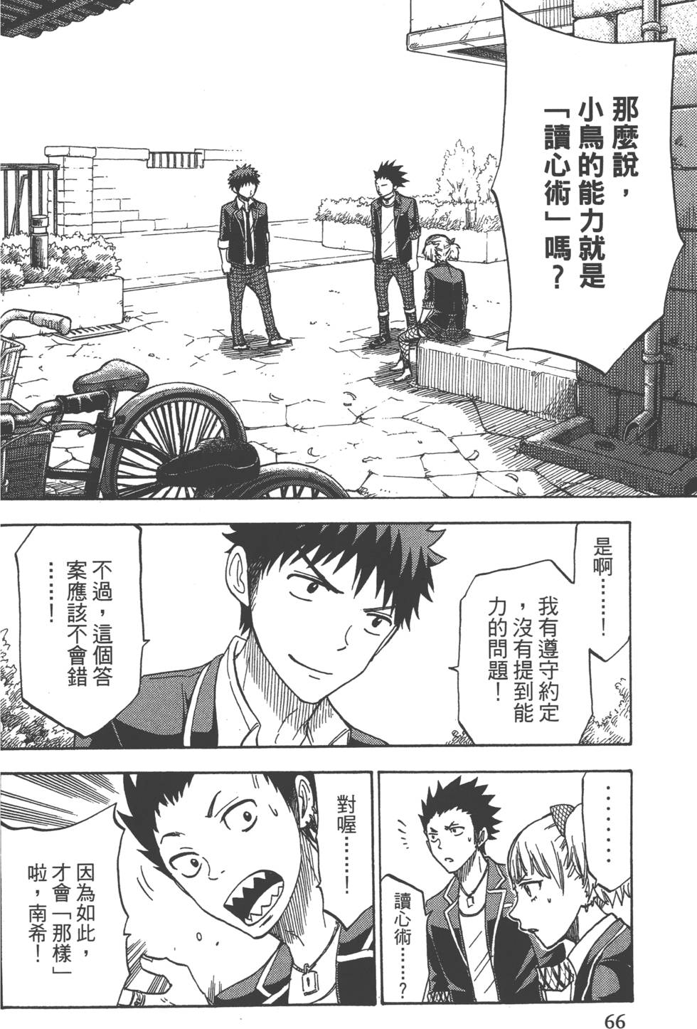 第66页