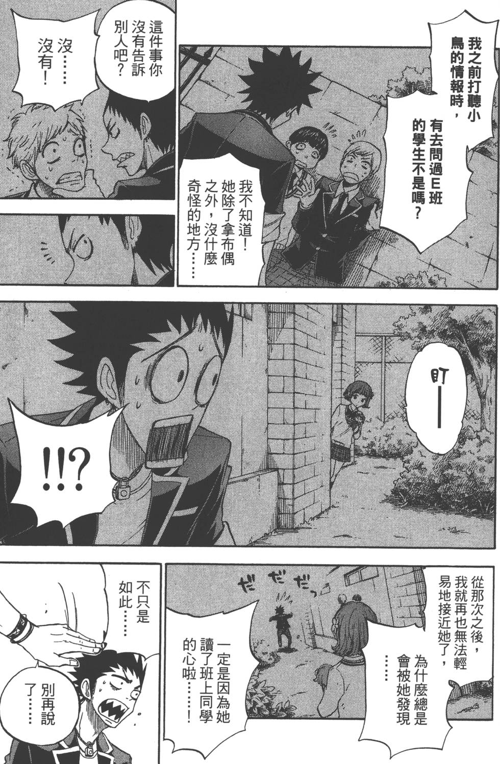 第67页