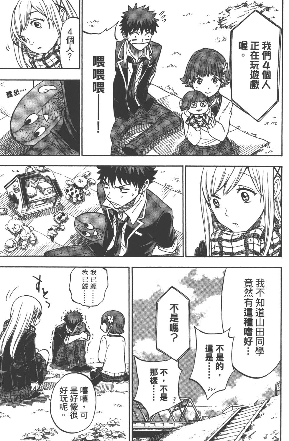 第73页