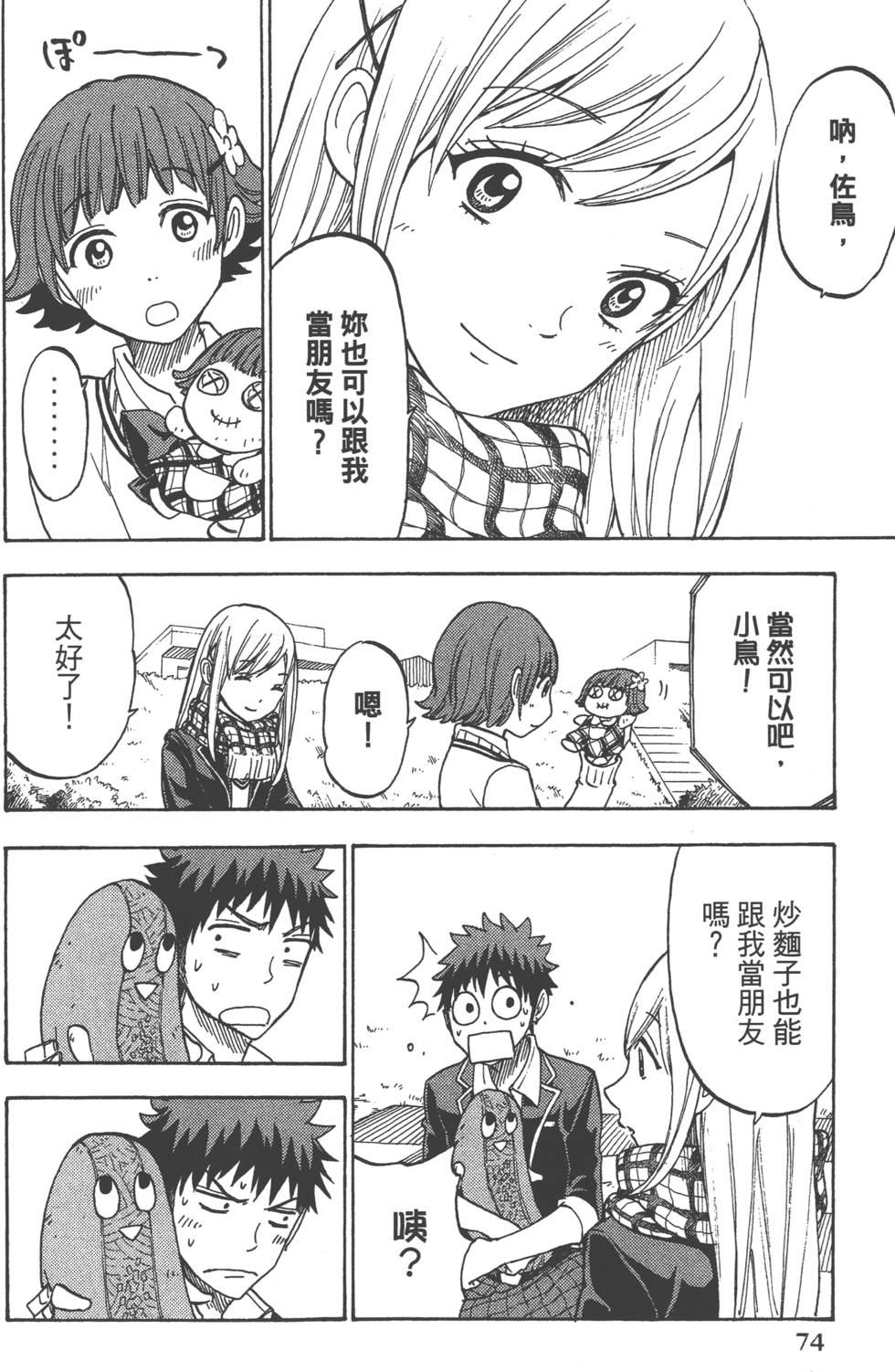 第74页