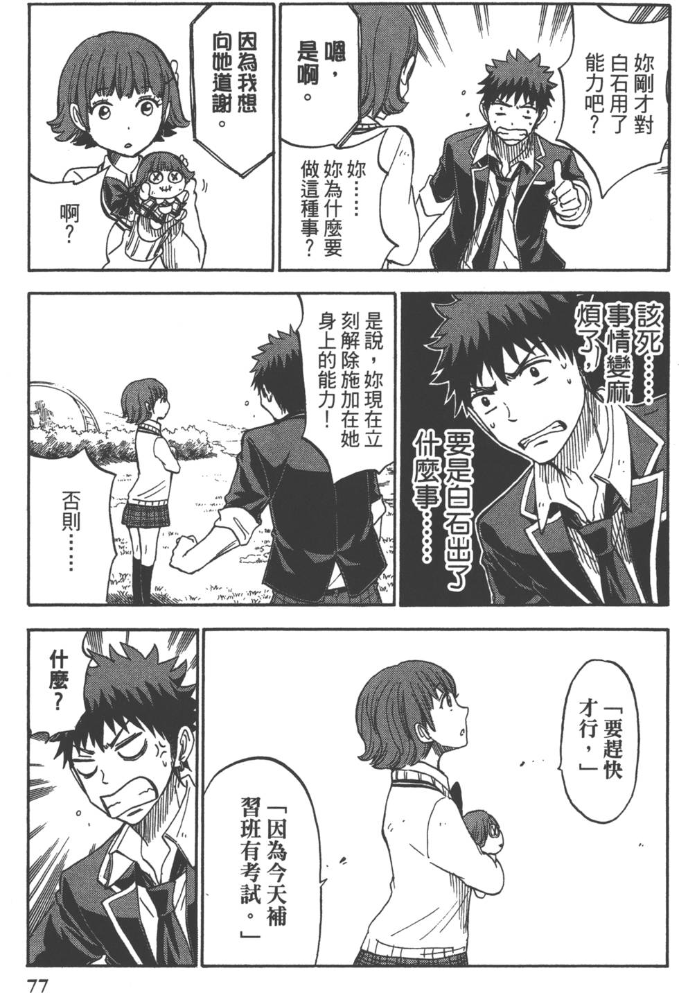 第77页