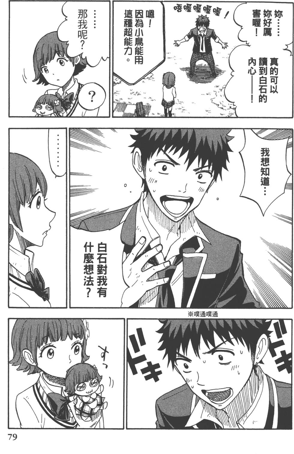 第79页